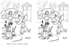 Незнайка. Большая книга творчества - Фото 2