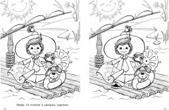 Незнайка. Большая книга творчества - Фото 6