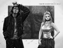 Магическая битва. Книга 11. Колония Токио № 2. Колония Сакурадзима - Фото 1