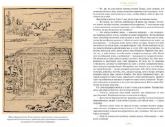 Путешествие на Запад. Комплект из 2 книг - Фото 3