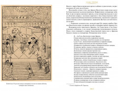 Путешествие на Запад. Комплект из 2 книг - Фото 5