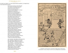 Путешествие на Запад. Комплект из 2 книг - Фото 6