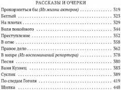 Москва газетная - Фото 2