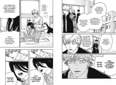 Человек-бензопила. Книга 11. Простое счастье - Фото 1