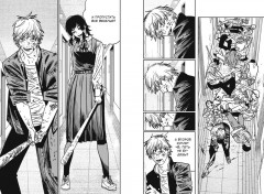 Человек-бензопила. Книга 11. Простое счастье - Фото 2