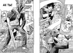 Человек-бензопила. Книга 11. Простое счастье - Фото 4