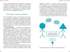 Яблочко от яблони. Как прошлое твоего рода влияет на твое настоящее - Фото 8