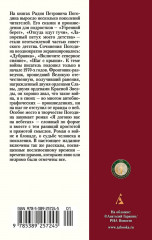 Я догоню вас на небесах - Фото 2