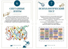 300 загадок Шерлока Холмса - Фото 2