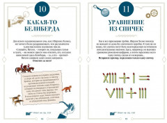 300 загадок Шерлока Холмса - Фото 3