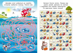 Лабиринтики и задания №1 - Фото 1