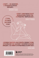 Дневник тренировок и питания. Стань лучшей версией себя. На 3 месяца - Фото 2