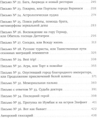 Моя любовь и другие животные Индии - Фото 2