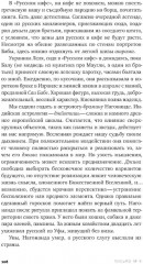 Моя любовь и другие животные Индии - Фото 4