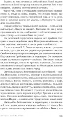 Моя любовь и другие животные Индии - Фото 5