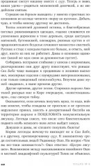 Моя любовь и другие животные Индии - Фото 6