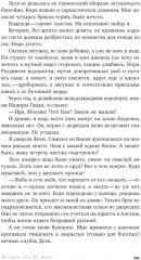 Моя любовь и другие животные Индии - Фото 7