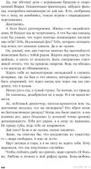 Моя любовь и другие животные Индии - Фото 8