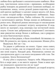 Моя любовь и другие животные Индии - Фото 9