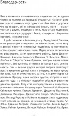 Умирая за идеи. Об опасной жизни философов - Фото 5