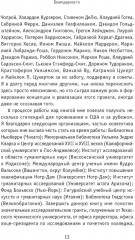 Умирая за идеи. Об опасной жизни философов - Фото 6