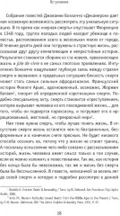 Умирая за идеи. Об опасной жизни философов - Фото 9