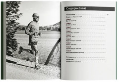 Марафон для простых смертных - Фото 1