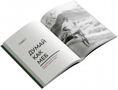 Марафон для простых смертных - Фото 2