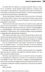 Бегом сквозь годы - Фото 1