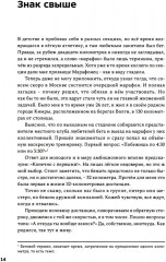 Бегом сквозь годы - Фото 2