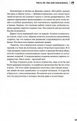 Бегом сквозь годы - Фото 3