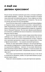 Бегом сквозь годы - Фото 4