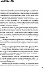 Бегом сквозь годы - Фото 5