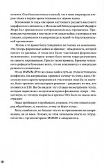 Бегом сквозь годы - Фото 6