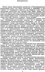 Интеллект во Вселенной. Истоки, становление, перспективы. Очерки междисциплинарной теории прогресса - Фото 3