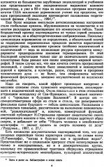 Интеллект во Вселенной. Истоки, становление, перспективы. Очерки междисциплинарной теории прогресса - Фото 4