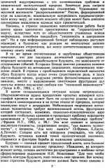 Интеллект во Вселенной. Истоки, становление, перспективы. Очерки междисциплинарной теории прогресса - Фото 5