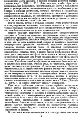Интеллект во Вселенной. Истоки, становление, перспективы. Очерки междисциплинарной теории прогресса - Фото 6