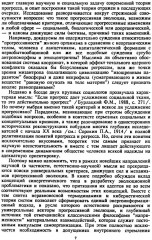 Интеллект во Вселенной. Истоки, становление, перспективы. Очерки междисциплинарной теории прогресса - Фото 7
