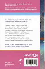 За год до смерти я встретил тебя - Фото 1