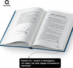 За год до смерти я встретил тебя - Фото 3