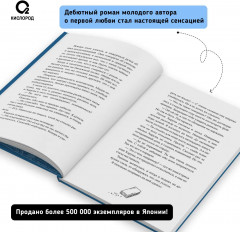 За год до смерти я встретил тебя - Фото 5