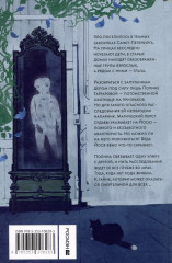 Пять глаз, смотрящих в никуда - Фото 1