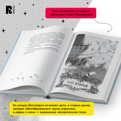 Пять глаз, смотрящих в никуда - Фото 3