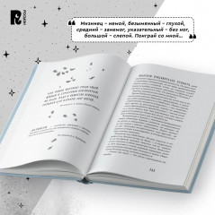 Пять глаз, смотрящих в никуда - Фото 6