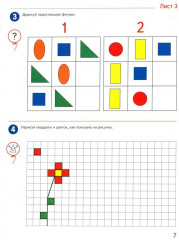 Я считаю до десяти. Рабочая тетрадь для детей 5-6 лет. Цветная. Комплект из 20 книг - Фото 5