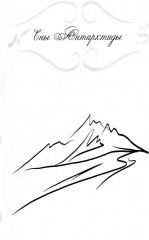 Сны Антарктиды - Фото 3