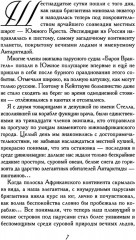 Сны Антарктиды - Фото 5