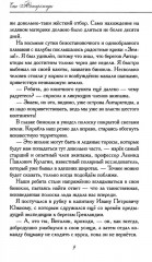 Сны Антарктиды - Фото 7