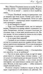 Сны Антарктиды - Фото 8